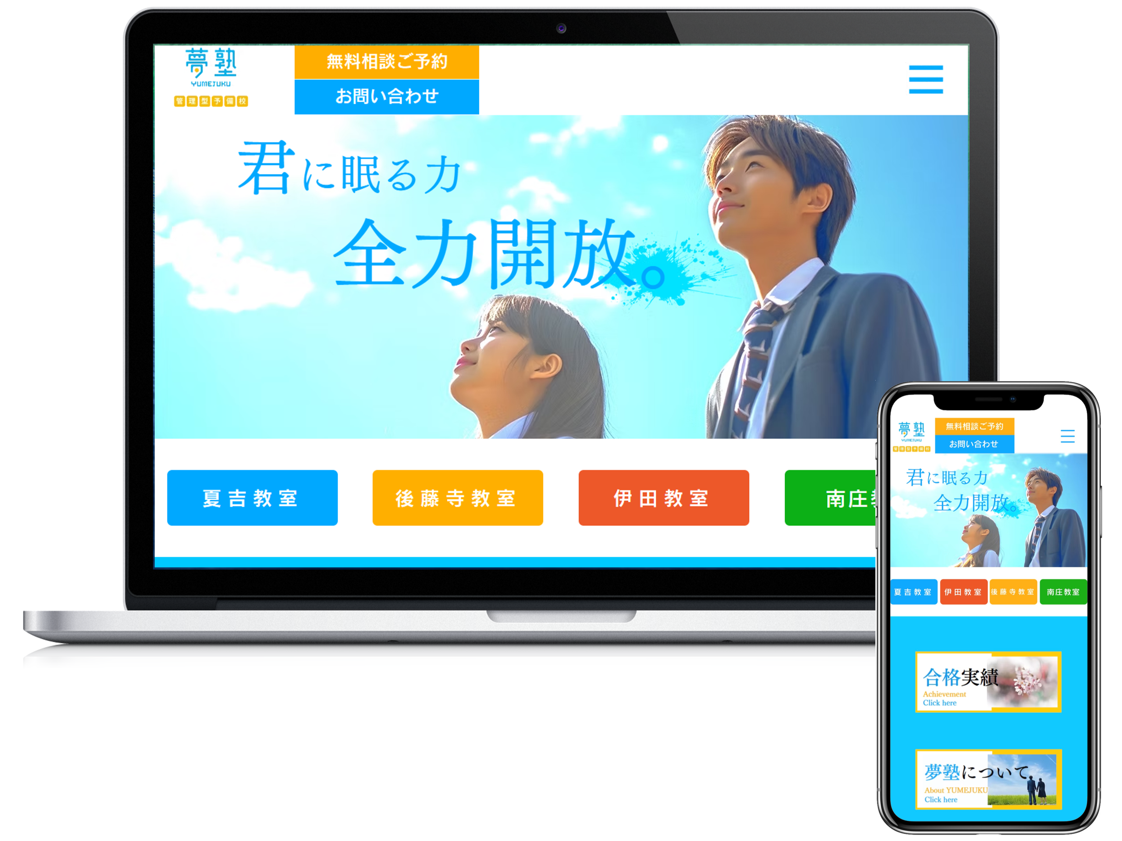 公式ホームページ